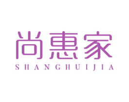 尚惠家 第21类厨房洁具商标图样