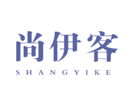 尚伊客 第21类厨房洁具商标图样