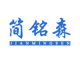 简铭森 第19类建筑材料商标图样