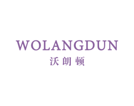沃朗顿 第19类建筑材料商标图样