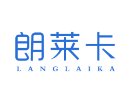 朗莱卡 第11类家用电器商标图样