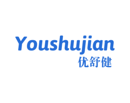 优舒健 第10类医疗器械商标图样