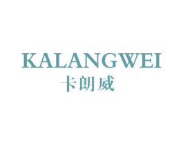 卡朗威 第6类五金金属商标图样