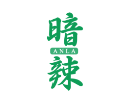 暗辣 第43类餐饮酒店商标图样