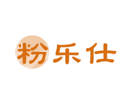 粉乐仕 第43类餐饮酒店商标图样