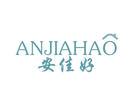 安佳好 第19类建筑材料商标图样