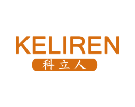 科立人 第8类手工器械商标图样