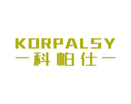 科帕仕 KORPALSY 第21类厨房洁具商标图样