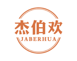 杰伯欢 JABERHUA 第21类厨房洁具商标图样