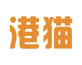 港猫 第10类医疗器械商标图样