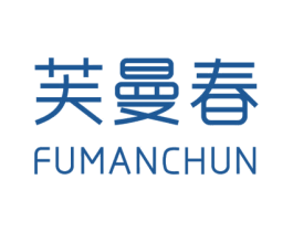 芙曼春 第3类化妆品商标图样