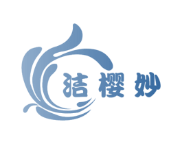 洁樱妙 第5类医药商标图样