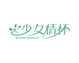 少女情怀 第43类餐饮酒店商标图样