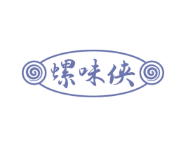 螺味侠 第43类餐饮酒店商标图样