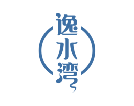 逸水湾 第41类教育娱乐商标图样