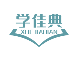 学佳典 第41类教育娱乐商标图样