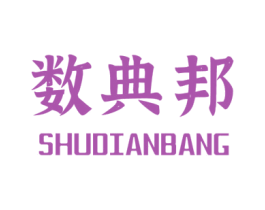 数典邦 第35类广告贸易商标图样