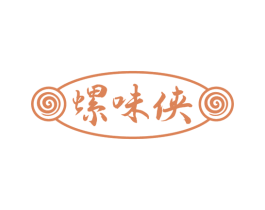 螺味侠 第35类广告贸易商标图样