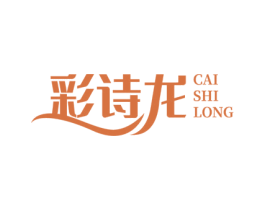 彩诗龙 第35类广告贸易商标图样