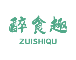 醉食趣 第31类水果花木商标图样