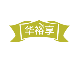 华裕享 第31类水果花木商标图样