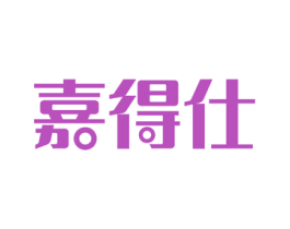 嘉得仕 第27类地毯席垫商标图样