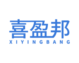 喜盈邦 第21类厨房洁具商标图样