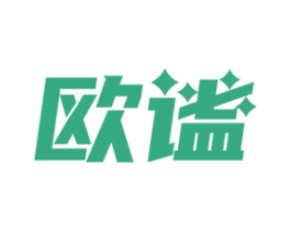 欧谧 第21类厨房洁具商标图样