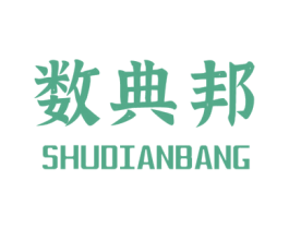 数典邦 第16类办公工具商标图样