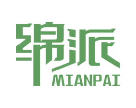 绵派 第16类办公工具商标图样