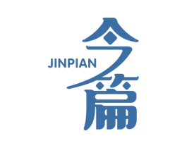 今篇 第16类办公工具商标图样