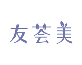友荟美 第16类办公工具商标图样