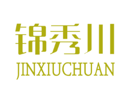 锦秀川 第14类珠宝钟表商标图样
