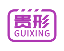 贵形 第11类家用电器商标图样