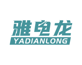 雅电龙 第9类科学仪器商标图样