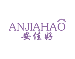 安佳好 第21类厨房洁具商标图样