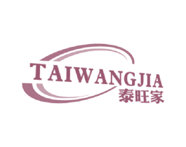 泰旺家 第20类家具商标图样