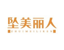 坠美丽人 第14类珠宝钟表商标图样