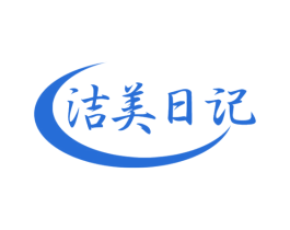 洁美日记 第11类家用电器商标图样