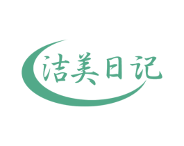 洁美日记 第5类医药商标图样