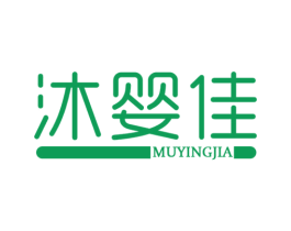 沐婴佳 第3类化妆品商标图样