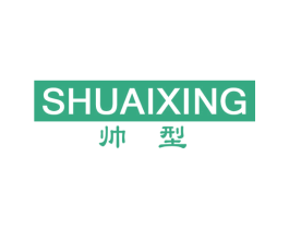 帅型 第8类手工器械商标图样