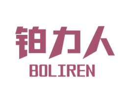 铂力人 第9类科学仪器商标图样
