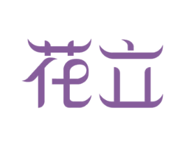 花立 第9类科学仪器商标图样
