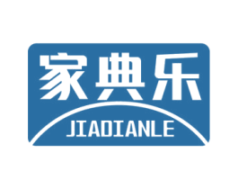 家典乐 第7类机械设备商标图样