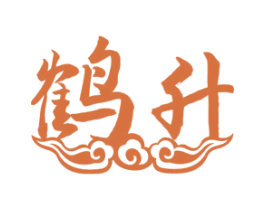 鹤升 第5类医药商标图样