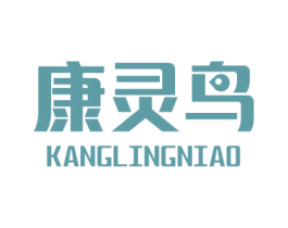 康灵鸟 第3类化妆品商标图样
