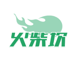 火柴坎 第43类餐饮酒店商标图样