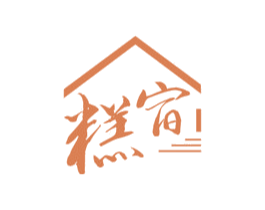 糕宿 第43类餐饮酒店商标图样