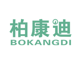 柏康迪 第34类烟草烟具商标图样